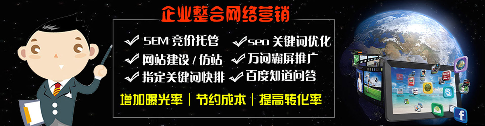 连城百度推广优化